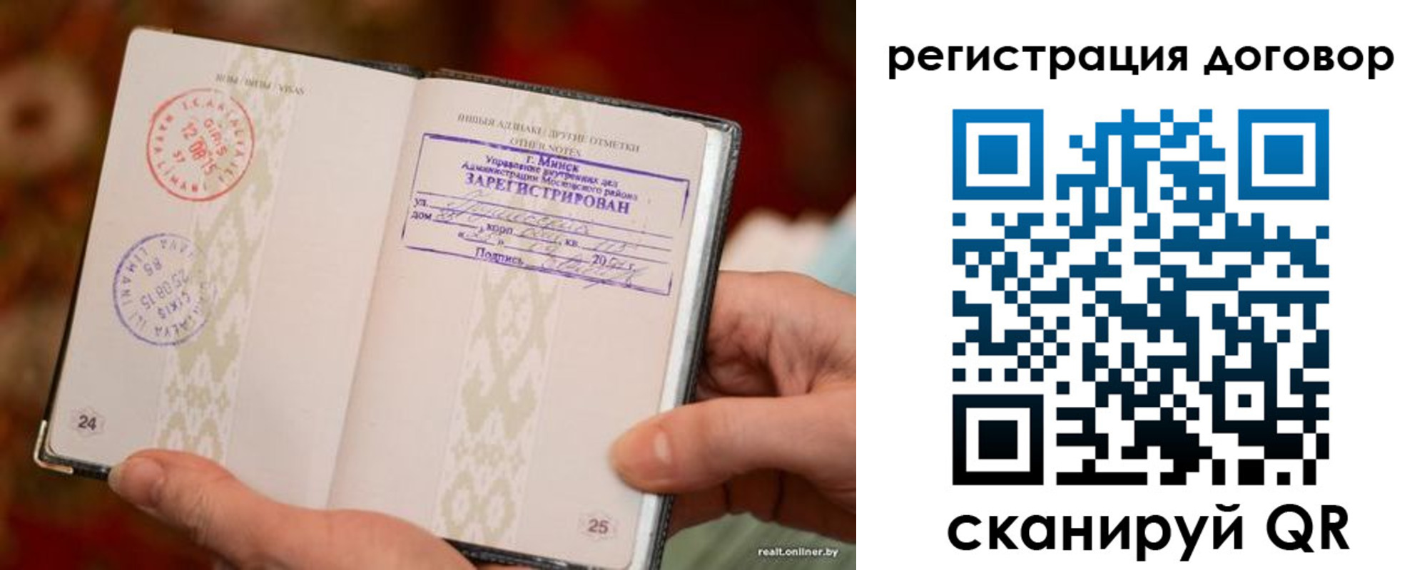 временная регистрация для школы в Алексине
